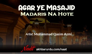 Agar Ye Masajid Madaris Na Hote | Mohammad Qasim Azmi