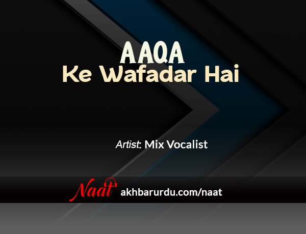 Aaqa Ke Wafadar Hain | Mix Vocalist