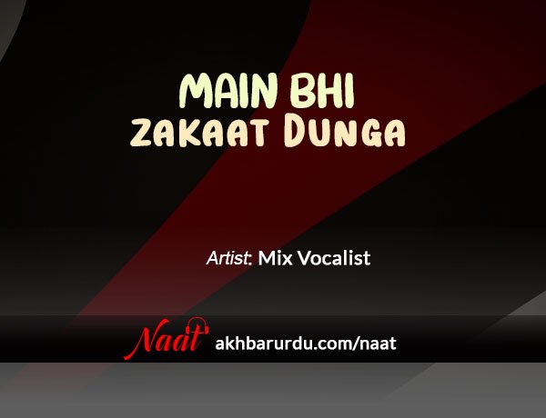 Main Bhi Zakaat Dunga | Mix Vocalist