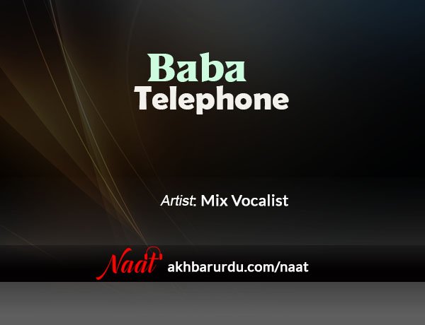 Baba Telephone | Mix Vocalist