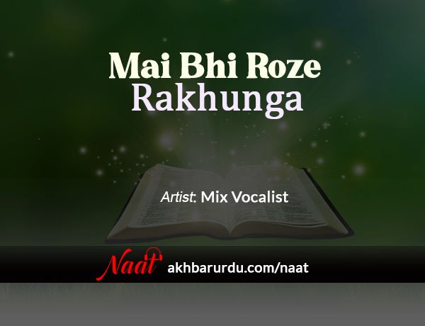 Main Bhi Roze Rakhunga | Mix Vocalist