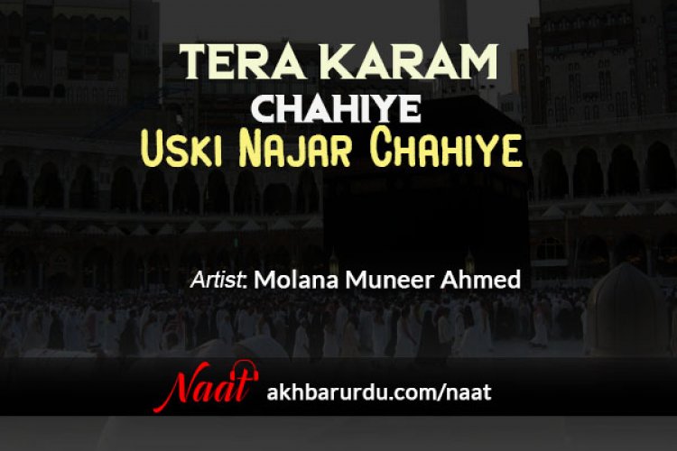 abdul rauf roofi naat allah karam mp3 download