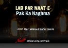 Lab Par Naat-e-Pak Ka Naghma | Qari Waheed Zafar Qasmi