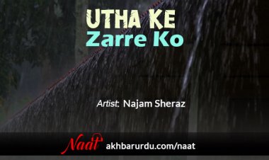 Utha ke Zarre Ko | Najam Sheraz
