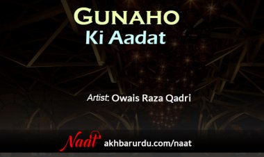 Gunahon Ki Aadat | Owais Raza Qadri