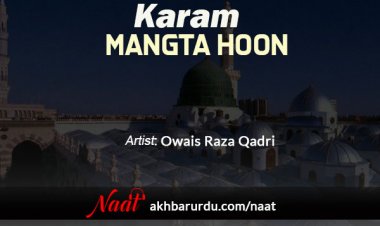 Karam Mangta Hoon | Owais Raza Qadri