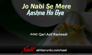Jo Nabi Se Mere Aashna Ho Gaya | Qari Asif Rasheedi