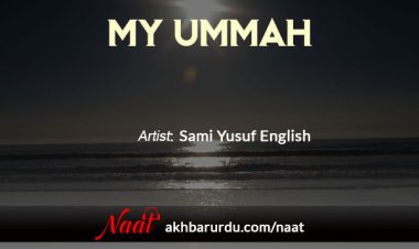 My Ummah | Sami Yusuf English