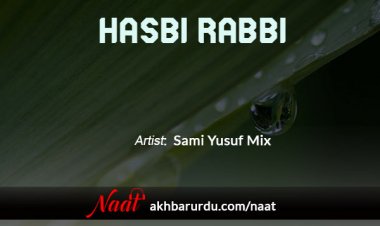 Hasbi Rabbi | Sami Yusuf