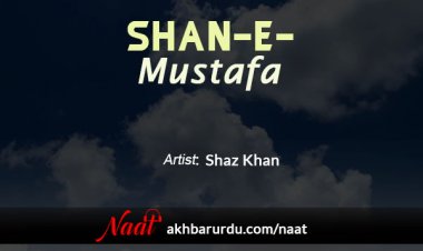 Shan-e-Mustafa | Shaz Khan