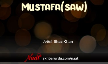 Mustafa (S.A.W) | Shaz Khan
