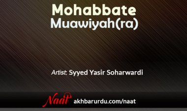 Mohabbat-e-Muawiyah (R. A) | Syyed Yasir Soharwardi