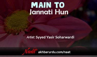 Main To Jannati Hun | Syyed Yasir Soharwardi