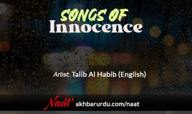 Songs of Innocence | Talib Al Habib (English)
