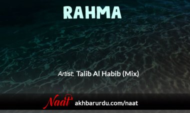 Rahma | Talib Al Habib (Mix)
