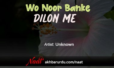 Wo Noor Banke Dilon Me | Unknown