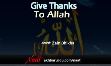 Give Thanks To Allah | Zain Bhikha