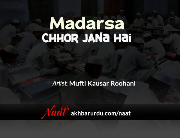 Madarsa Chhor Jana Hai | Mufti Kausar Roohani