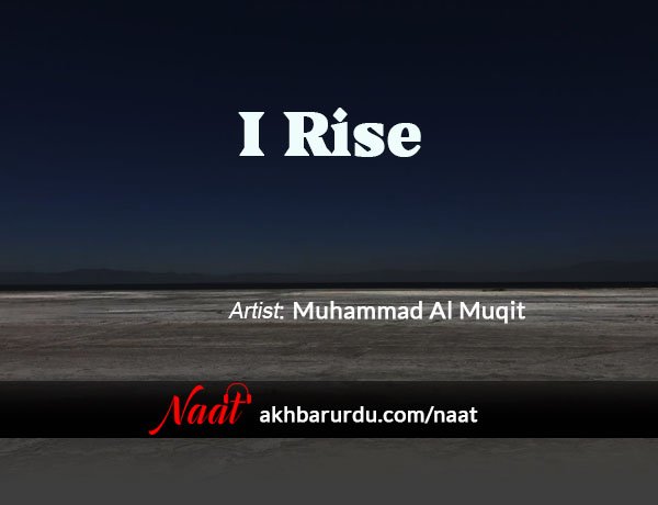 I Rise | Muhammad Al Muqit