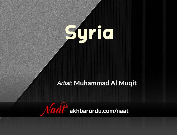 Syria | Muhammad Al Muqit