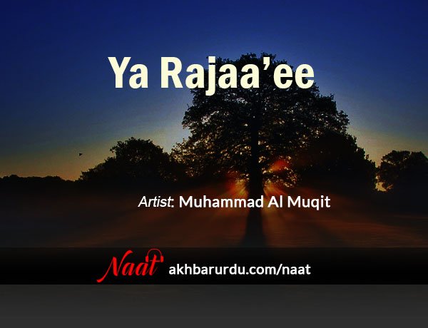 Ya Rajaa’ee | Muhammad Al Muqit