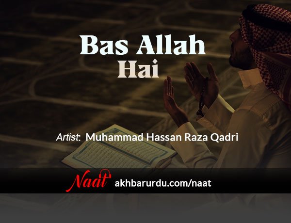 Bas Allah Hai | Muhammad Hassan Raza Qadri