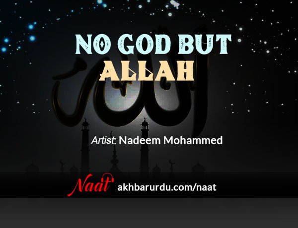 No God But Allah | Nadeem Mohammed