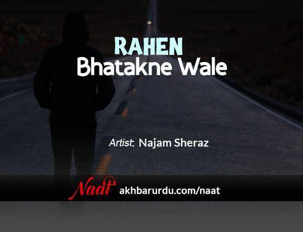 Rahen Bhatakne Wale | Najam Sheraz