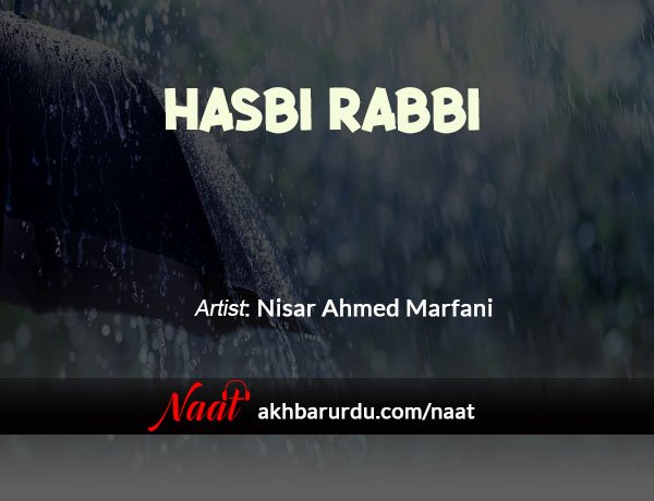Hasbi Rabbi | Nisar Ahmed Marfani