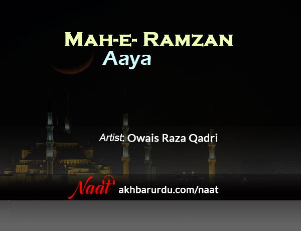 Mah-e-Ramzan Aaya | Owais Raza Qadri