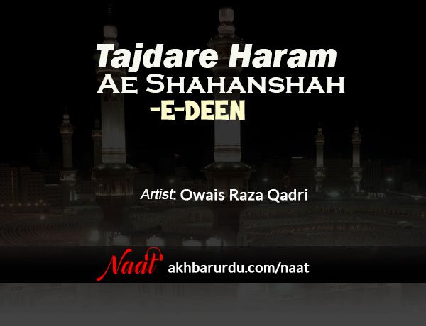 Tajdare Haram Ae Shahanshah-E-Deen | Owais Raza Qadri