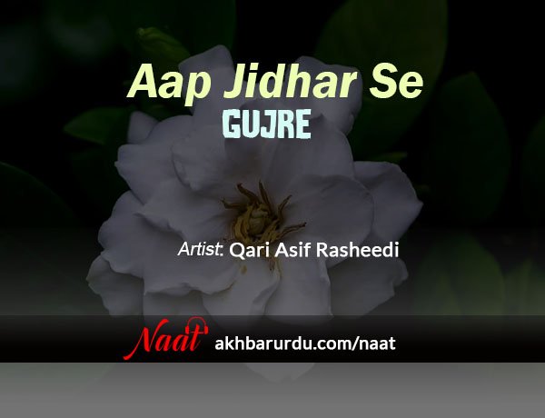 Aap Jidhar Se Guzre | Qari Asif Rasheedi