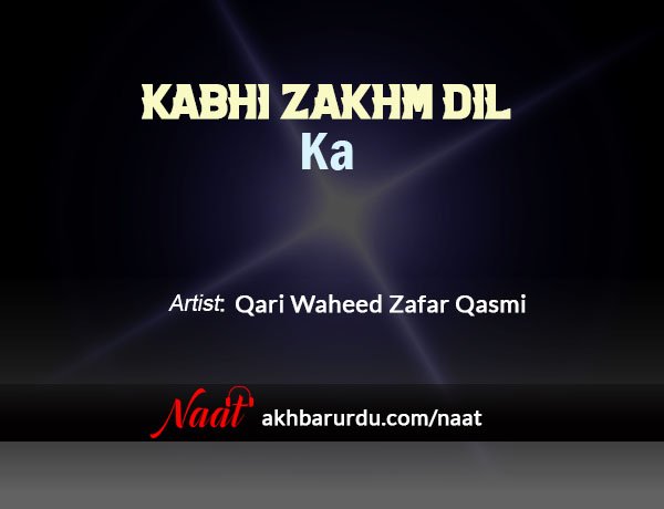 Kabhi Zakhm Dil Ka | Qari Waheed Zafar Qasmi