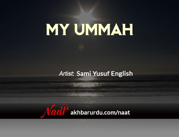 My Ummah | Sami Yusuf English