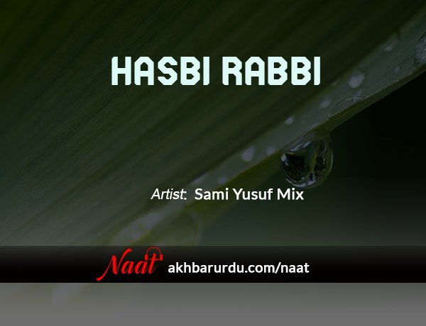 Hasbi Rabbi | Sami Yusuf