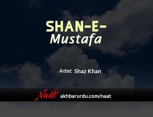 Shan-e-Mustafa | Shaz Khan