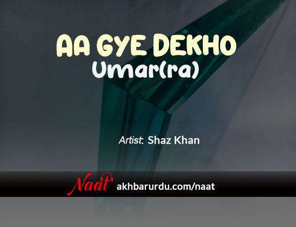 Aa Gaye Dekho Umar (RA) | Shaz Khan