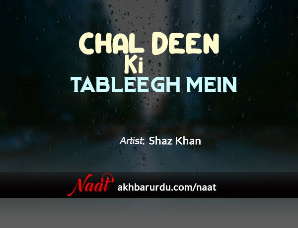 Chal Deen Ki Tableegh Mein | Shaz Khan