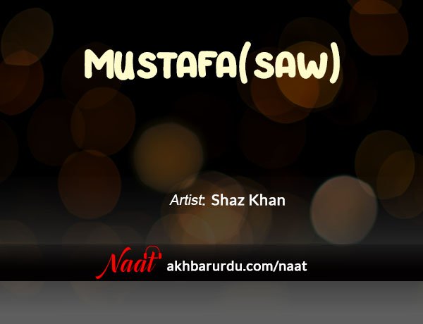 Mustafa (S.A.W) | Shaz Khan