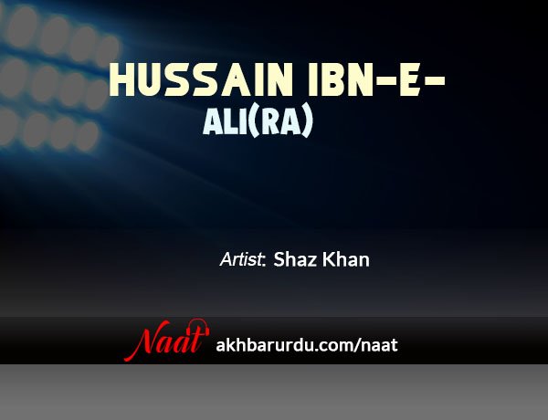 Hussain Ibn-e-Ali (R.A) | Shaz Khan