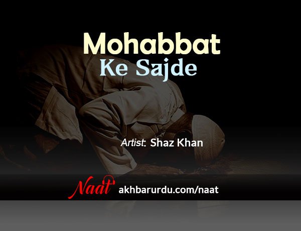 Mohabbat Ke Sajde | Shaz Khan
