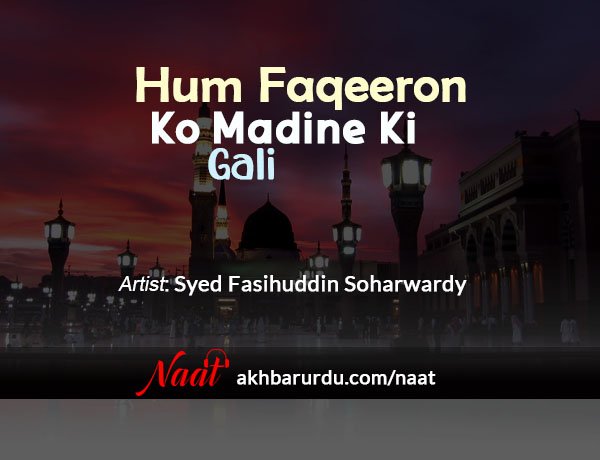 Ham Faqeeron Ko Madine Ki Gali | Syed Fasihuddin Soharwardy