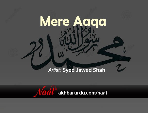 Mere Aaqa | Syed Jawed Shah