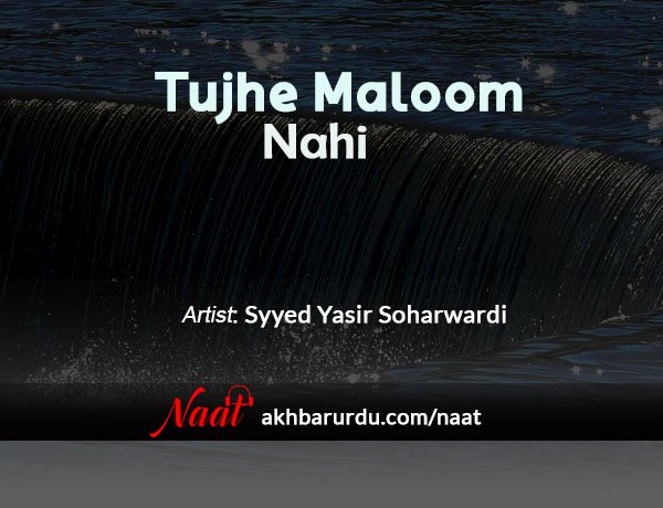 Tujhe Maloom Nahi | Syyed Yasir Soharwardi