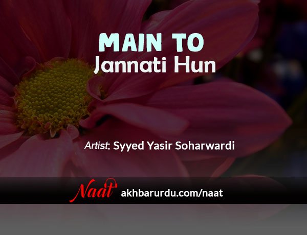 Main To Jannati Hun | Syyed Yasir Soharwardi