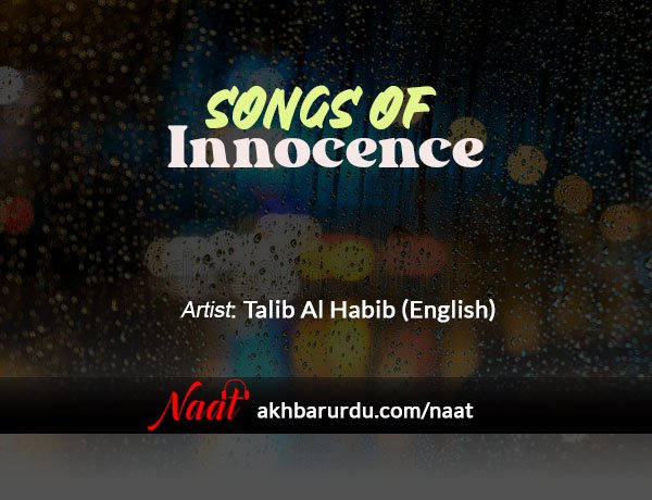 Songs of Innocence | Talib Al Habib (English)