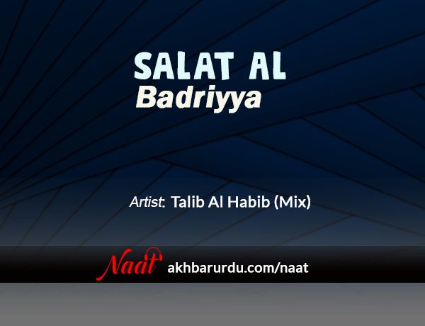 Salat al Badriyya | Talib Al Habib (Mix)