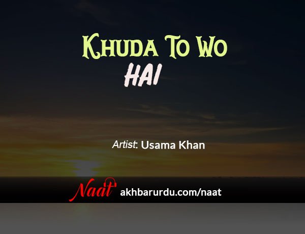 Khuda To Wo Hai | Usama Khan