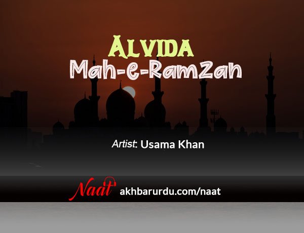 Alvida Mah-e-Ramzan | Usama Khan