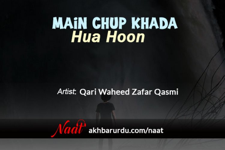 Main Chup Khada Hua Hoon | Qari Waheed Zafar Qasmi - Naat | Download ...